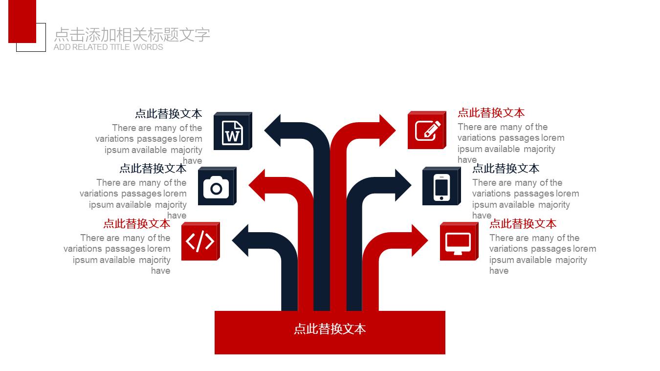 物流行业 (7).pptx